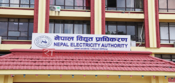 सडक बत्तीको महसुल भुक्तानी गर्न प्राधिकरणको ताकेता